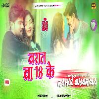 Barat Ba 18 Ke Instagram Viral Song Dj Remix √√ Hard Jhankar √√ Toing Bass Mix Barat Ba 18 Ke Dj Remix Dj Rahul Kushinagar